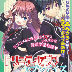 Misaki Mori lanzará un nuevo manga spinoff de Trinity Seven.