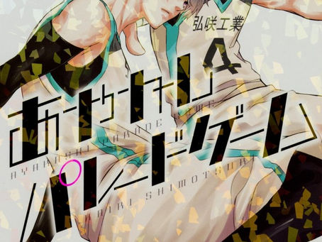 Kairi Shimotsuki da fin su manga Ayakashi Parade Game.