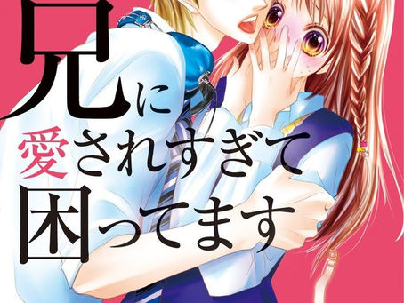 El manga Ani ni Aisaresugite Komattemasu de Rina Yagami se acerca a su final.