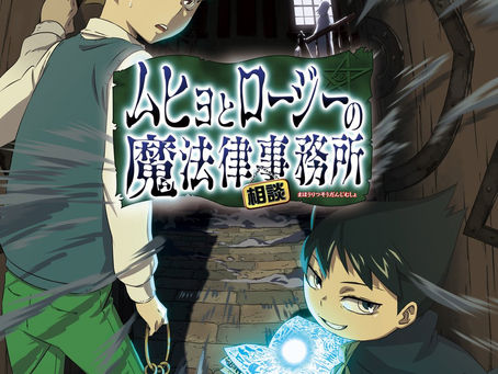 El anime Muhyo to Roji suma seis nuevas voces a su reparto.