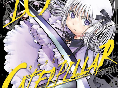 El manga Caterpillar finaliza cinco años después del fallecimiento de su dibujante original.