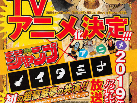 El anime The Promised Neverland se estrenará en enero de 2019.
