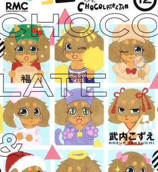 El manga Chocotan! de Kozue Takeuchi tendrá un capítulo extra en diciembre.