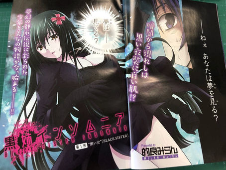 Black Sister Insomnia, nuevo manga de Milan Matra.
