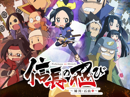La tercera temporada de Nobunaga no Shinobi revela más voces para su reparto.