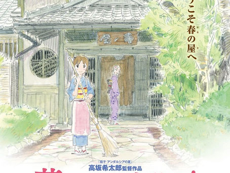La película Waka Okami wa Shogakusei! se estrenará el 21 de septiembre.