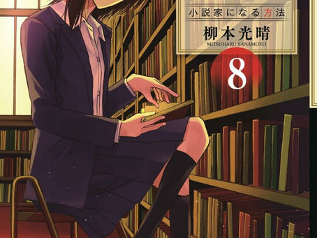 El manga Hibiki: Shoshetsuka ni Naru Hoho recibirá importantes noticias el 22 de diciembre.