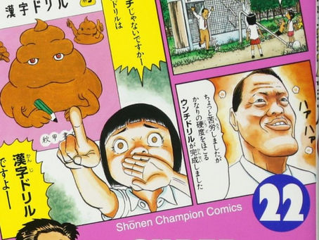 El manga Maido! Urayasu Tekkin Kazoku tendrá un gran anuncio el 1 de febrero.