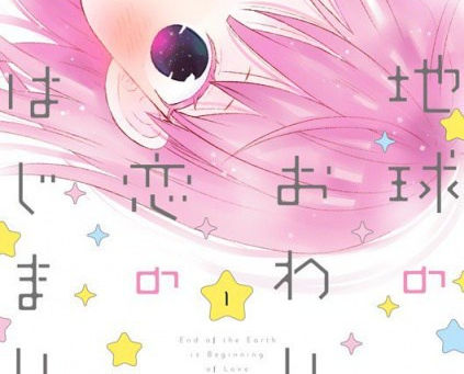 Taamo lanzará un nuevo manga en la revista Desset la próxima primavera.