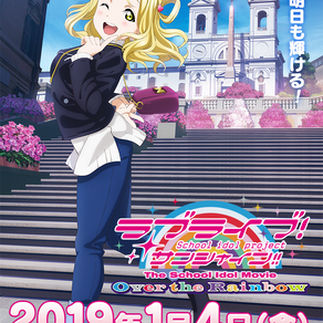 La película de Love Live! Sunshine!! muestra una imagen protagonizada por Mari.