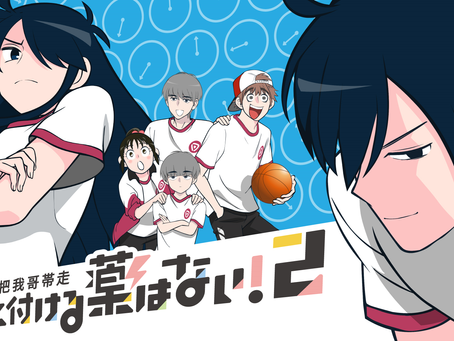 El anime Ani ni Tsukeru Kusuri wa Nai! tendrá segunda temporada en julio.