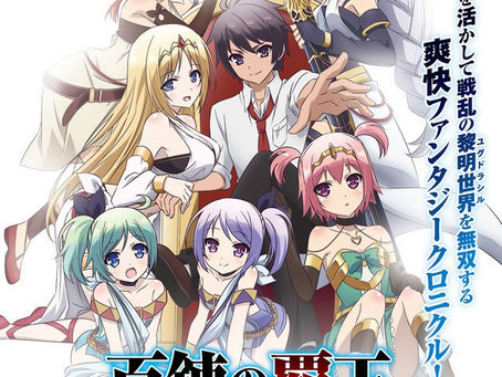 El anime Hyakuren no Hao to Seiyaku no Valkyria estrena vídeo y revela un añadido a su reparto.