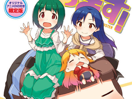 El tomo 11 del manga Puchimas! Petit Idolm@ster incluirá una OVA.