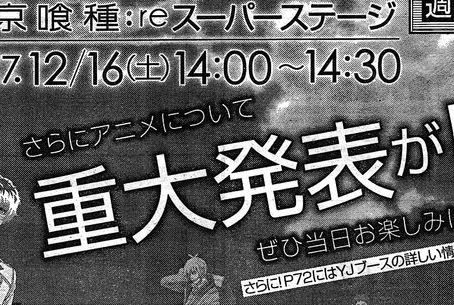 Tokyo Ghoul:re recibirá un importante anuncio el próximo 16 de diciembre.