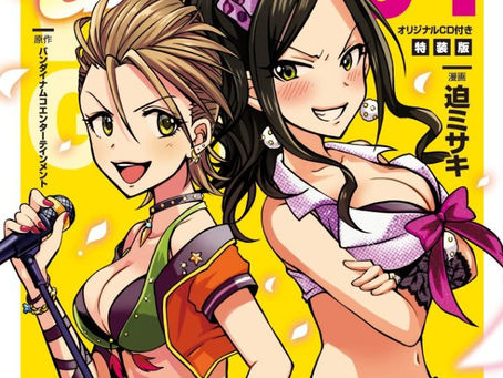 El nuevo manga de The iDOLM@STER Cinderella Girls Wild Wind Girl revela sus primeros datos.
