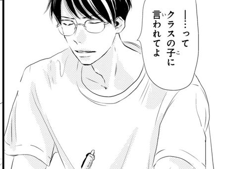 El manga Sensei! de Kazune Kawahara recibe un epílogo para conmemorar su película live action.