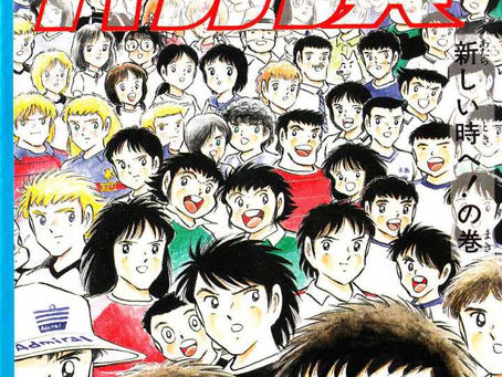 Anunciado el manga Captain Tsubasa: Kids Dream para abril.