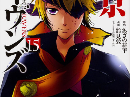 Tengai Cloud, nuevo manga de Atsushi Suzumi para finales de febrero.