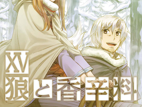 El manga de Spice & Wolf finalizará el 27 de diciembre.