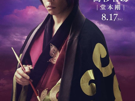 La segunda película de live action de Gintama recupera a Tsuyoshi Domoto como Shinsuke Takasugi.