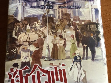 Violet Evergarden tiene un nuevo proyecto en proceso