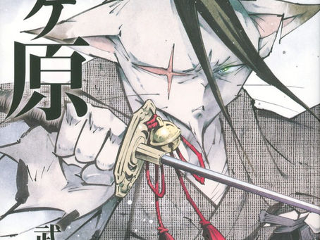 Hiroyuki Takei pondrá fin a su manga ‘Nekogahara’ el proximo 17 de abril
