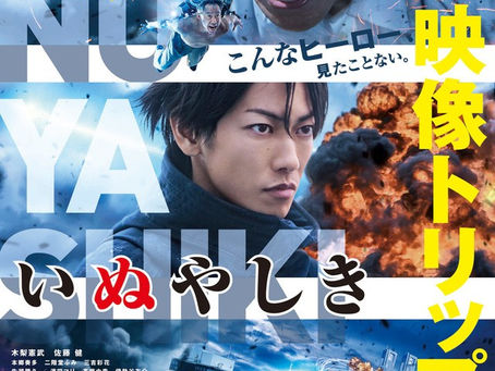 La película live action de Inuyashiki presenta su tema musical en un nuevo tráiler.