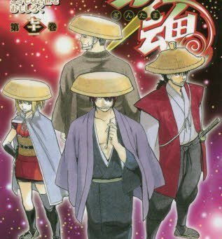 El manga Gintama llegará al “clímax” del arco final el 5 de febrero.