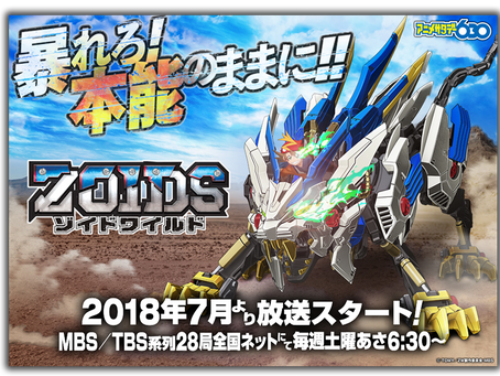 El anime Zoids Wild revela su fecha de estreno con un vídeo.