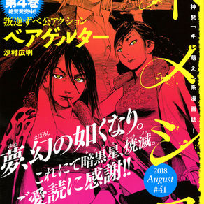 Kodansha echa el cierre a su revista de manga Nemesis.