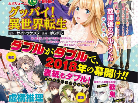 Goodbye! Isekai Tensei, nuevo manga de Kenji Saito y Porabora.