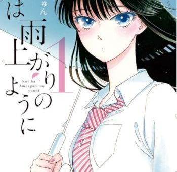 Anunciados los ganadores de los 63º Premios Manga Shogakukan.