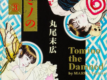 El manga Tomino no Jigoku de Suehiro Maruo entra en pausa hasta julio.