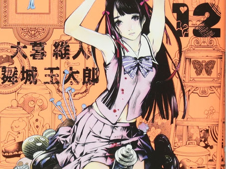 El manga Biorg Trinity de Oh! great y Otaro Maijo finalizará en dos capítulos.