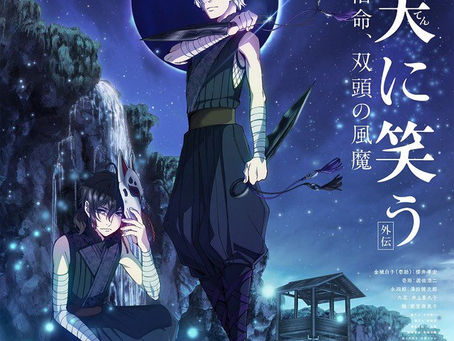 La segunda película de Donten ni Warau Gaiden en un vídeo de dos minutos.