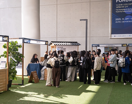 2025 K-인문 페스티벌