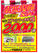 ★☆7月の目玉セール☆★