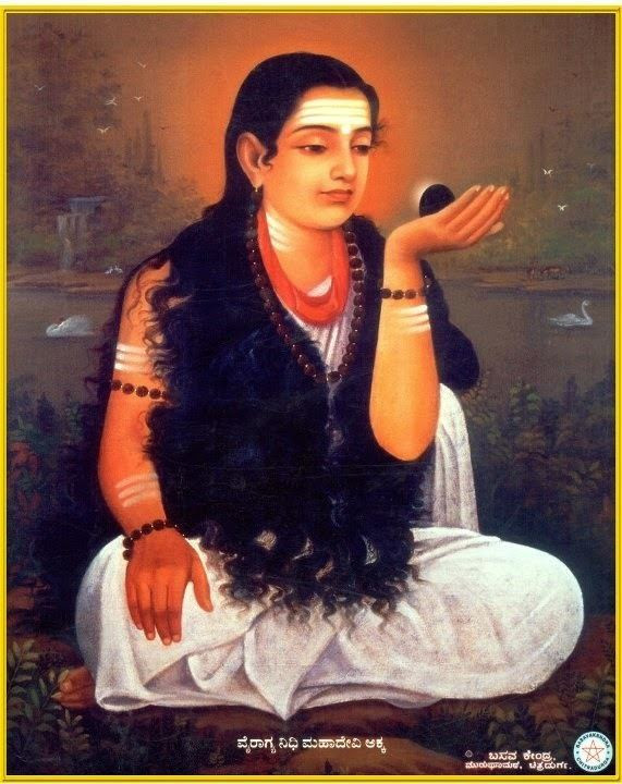 Akka Mahadevi or Mahādēviyakka (ಅಕ್ಕ ಮಹಾದೇವಿ)