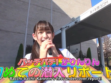 [Eng Subs] 200419 AKB48 Team 8 no Kanto Hakusho Bacchikoi! Episode 61