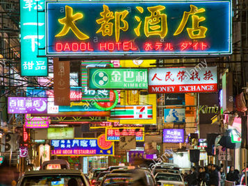 Bustling city in Hong Kong