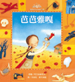 縮圖：套裝📚 臺灣麥克經典童話王國 第17-18冊＆CD (三顆橘子、芭芭雅嘎）