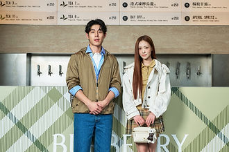 6_7月_品牌好友Lily許韶恩與詹懷雲一同出席Burberry攜手Draft Land打造的夏日俱樂部 (1)_edited.jpg