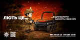 60x30_лють_is1 (зжатий).gif