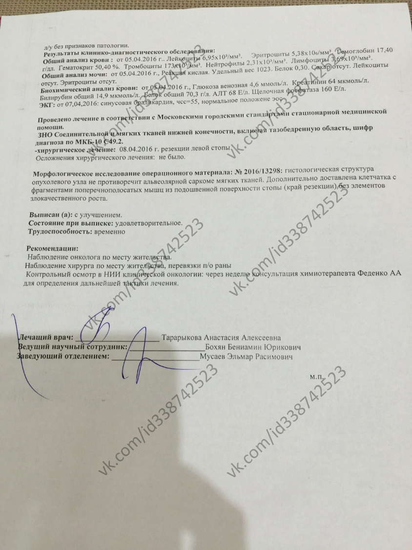 АО (13)