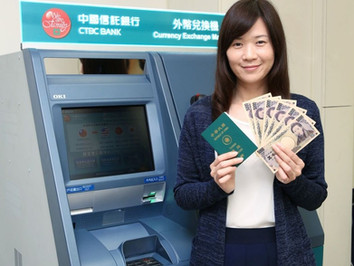 外幣提款機及外幣兌換機正式上線