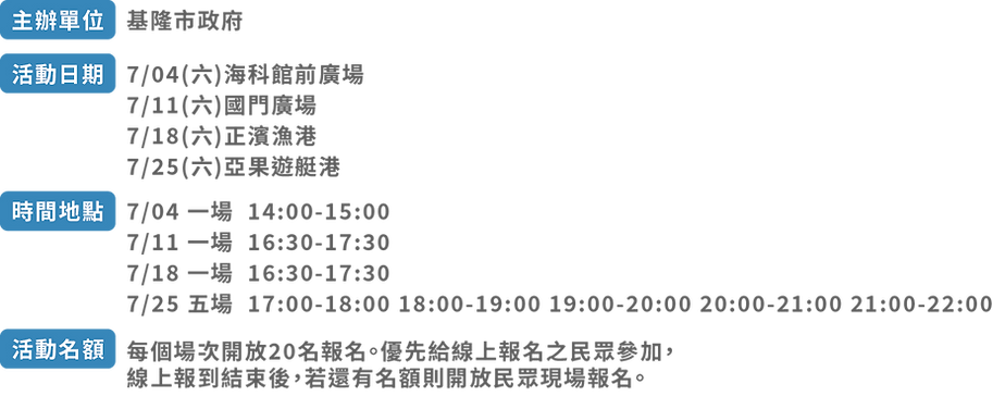 體驗活動-01.png