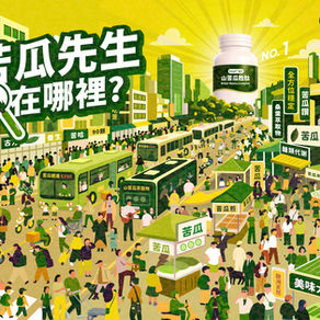 【期間限定一日快閃】達摩本草山苦瓜胜肽活動,驚喜抽機票!