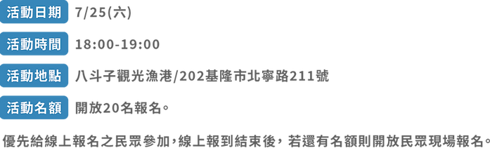 體驗活動-05.png