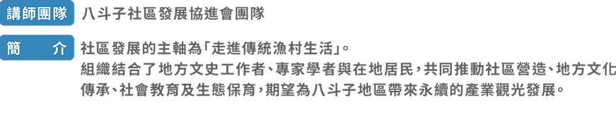 體驗活動-02.png