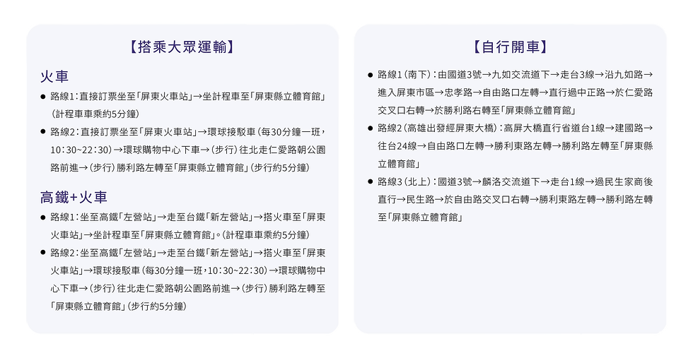 交通.png